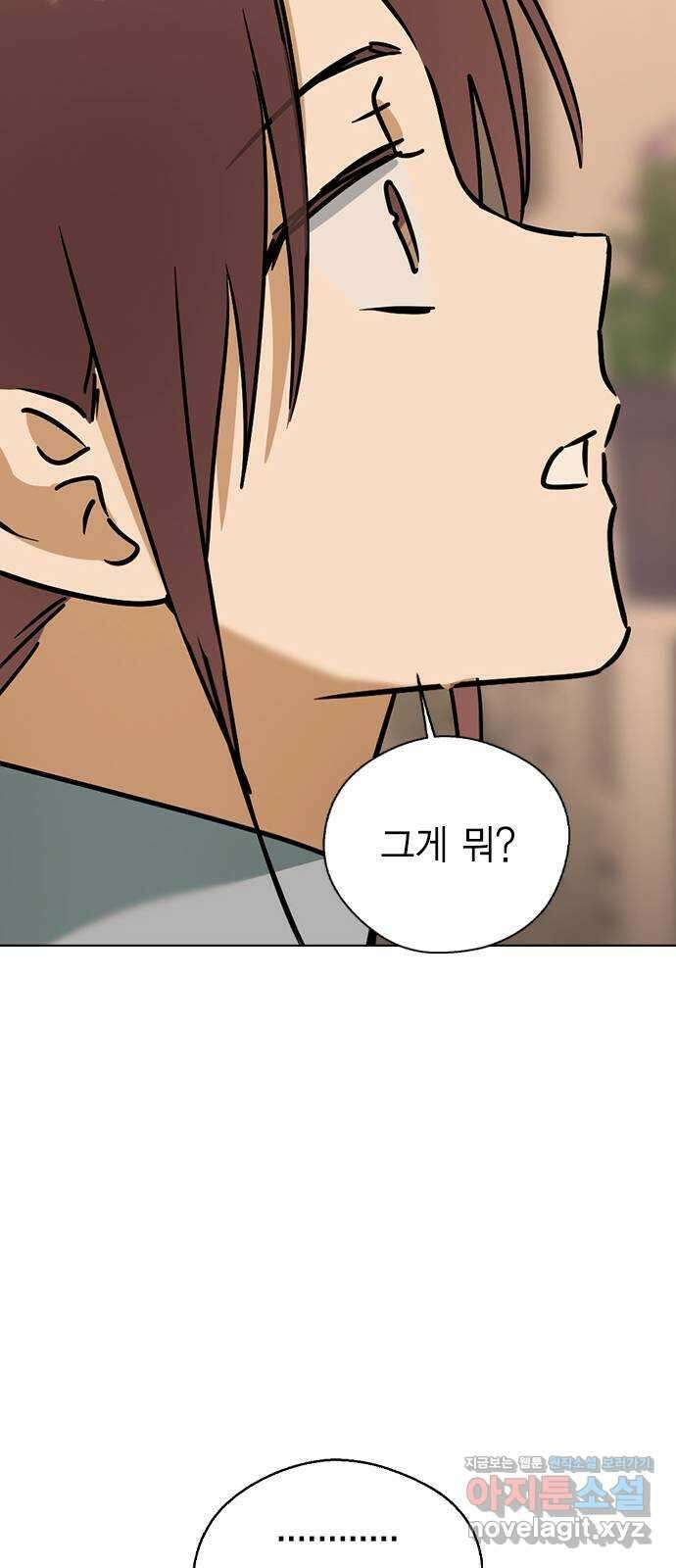 전생연분 59화 밤을 보낸 부부사이 78
