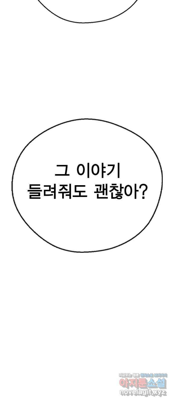 전생연분 59화 밤을 보낸 부부사이 86