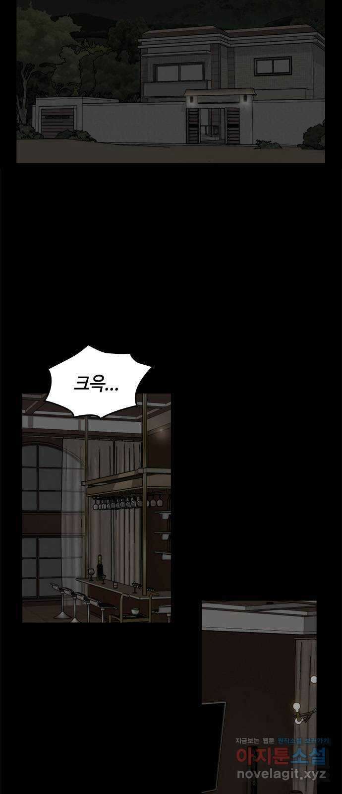 적월의 나라 48화 : 아귀 2