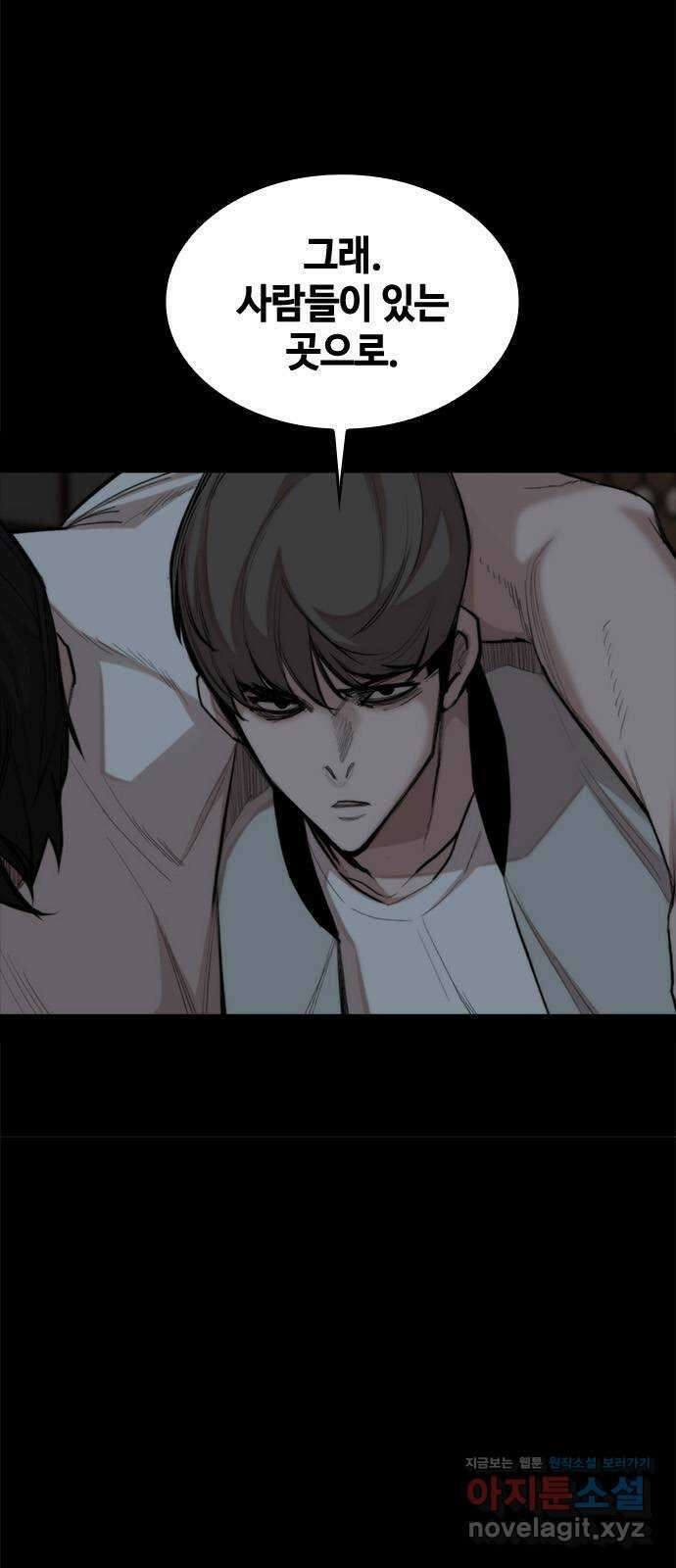 적월의 나라 48화 : 아귀 8