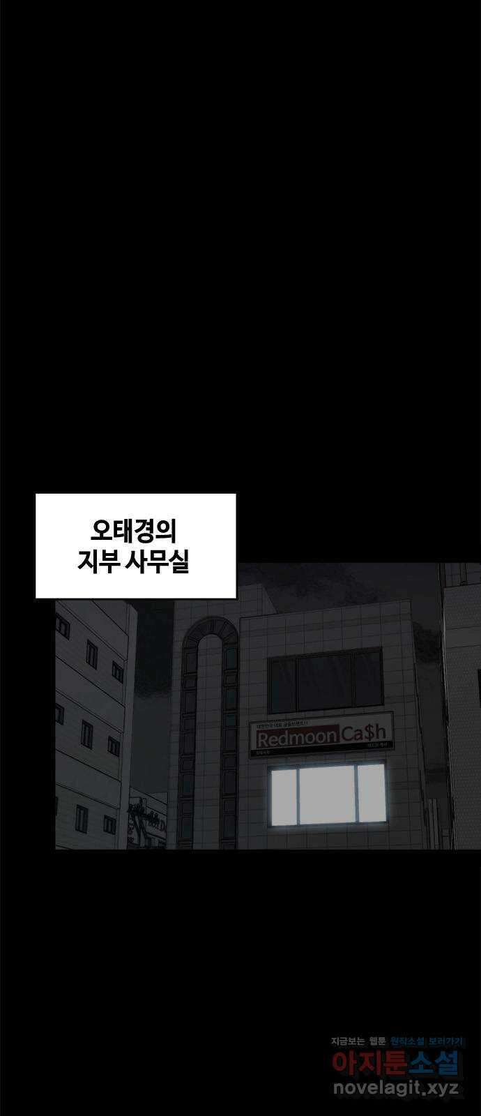 적월의 나라 48화 : 아귀 9