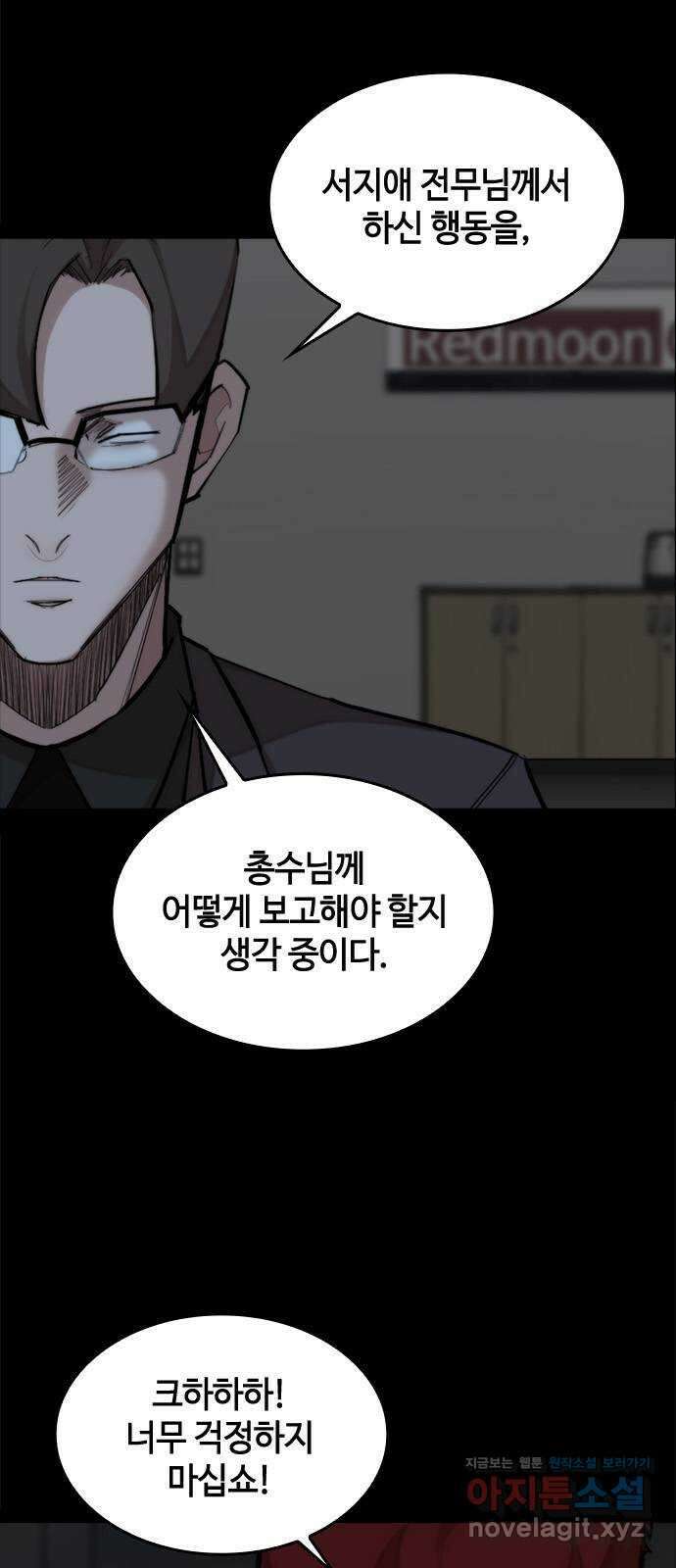 적월의 나라 48화 : 아귀 13