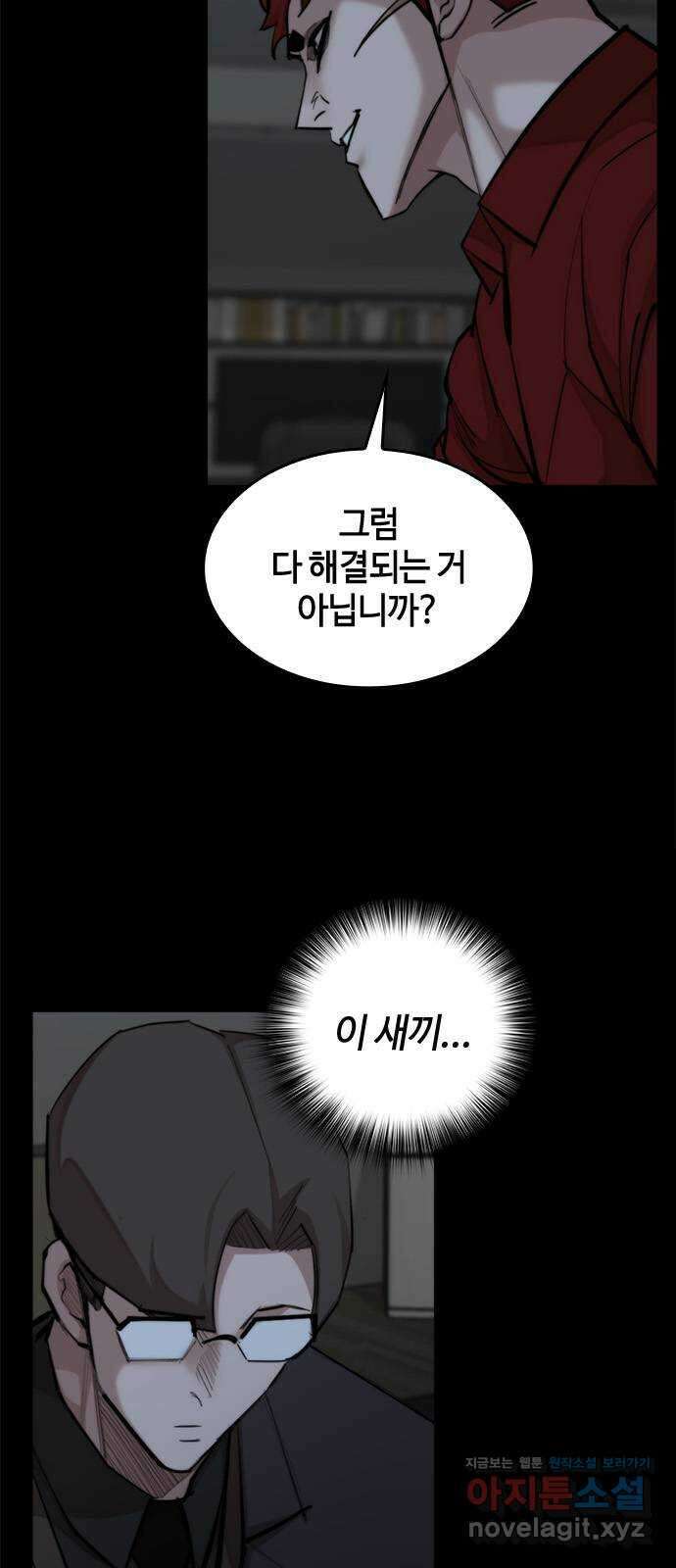 적월의 나라 48화 : 아귀 15