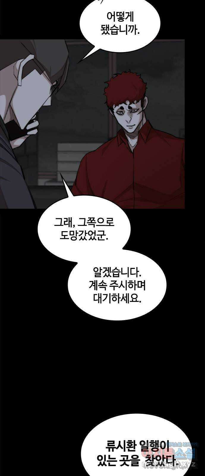 적월의 나라 48화 : 아귀 17