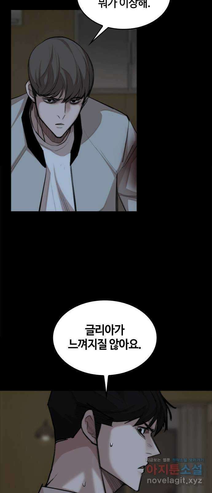 적월의 나라 48화 : 아귀 22