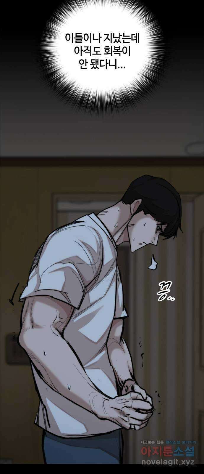 적월의 나라 48화 : 아귀 24