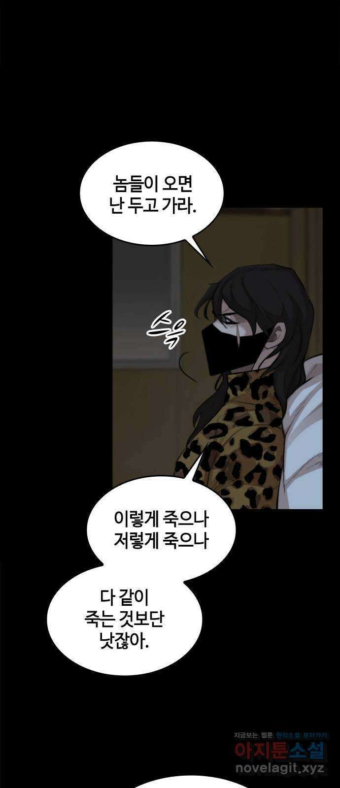 적월의 나라 48화 : 아귀 25