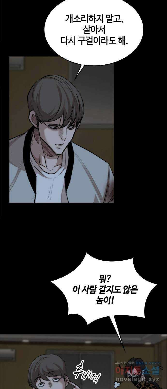 적월의 나라 48화 : 아귀 26