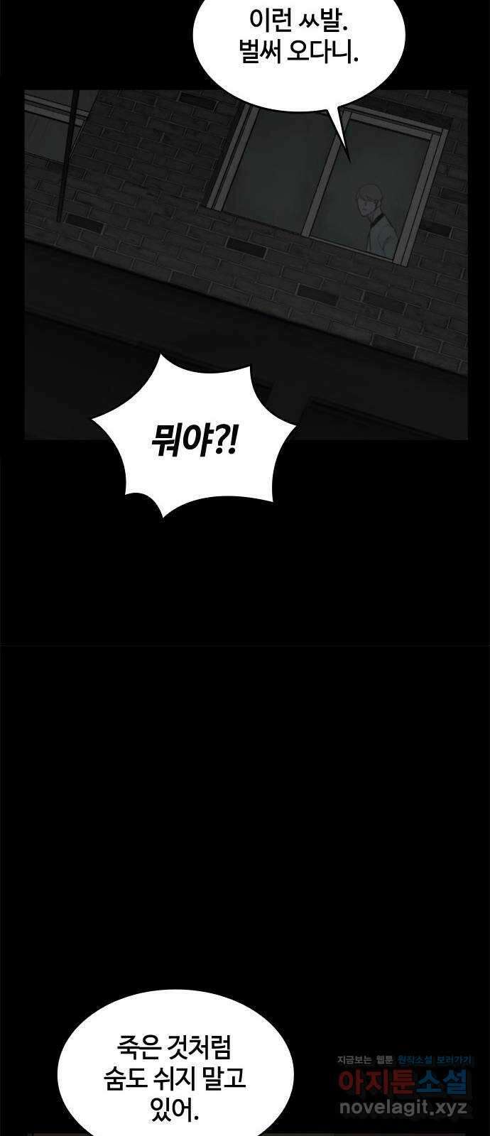 적월의 나라 48화 : 아귀 30