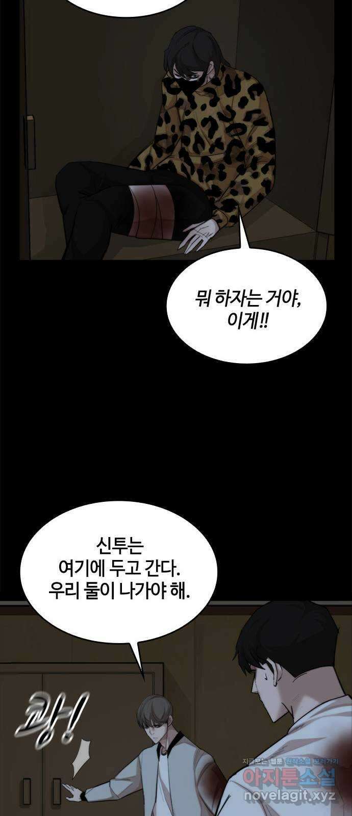 적월의 나라 48화 : 아귀 31