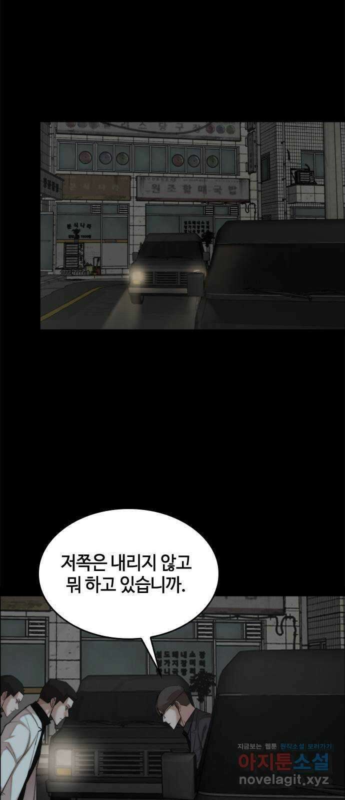 적월의 나라 48화 : 아귀 33