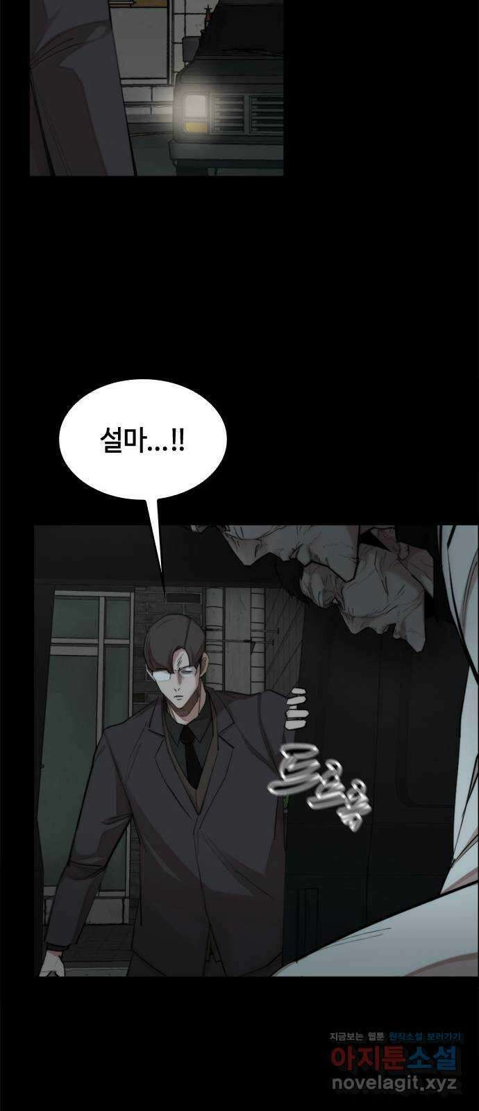 적월의 나라 48화 : 아귀 35