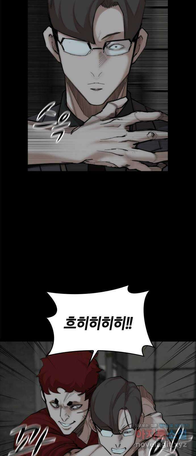 적월의 나라 48화 : 아귀 37