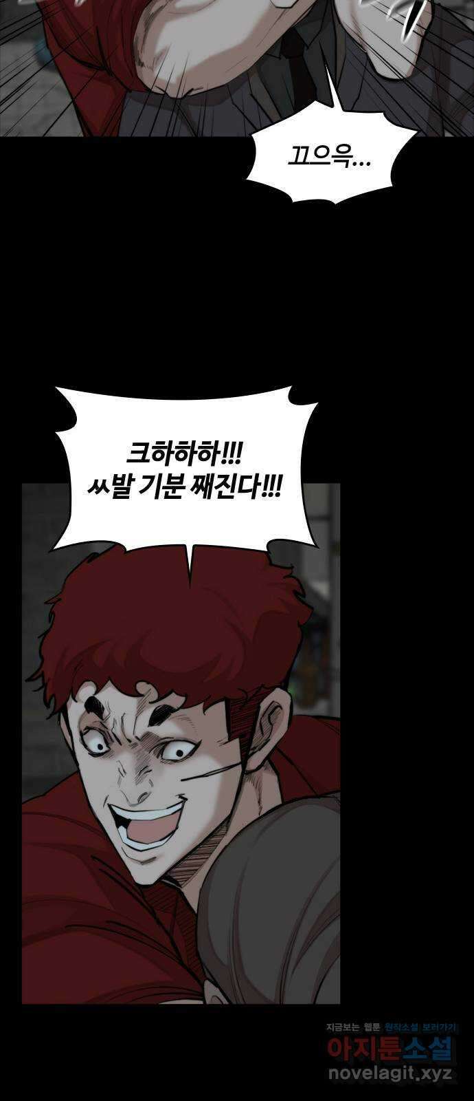 적월의 나라 48화 : 아귀 38