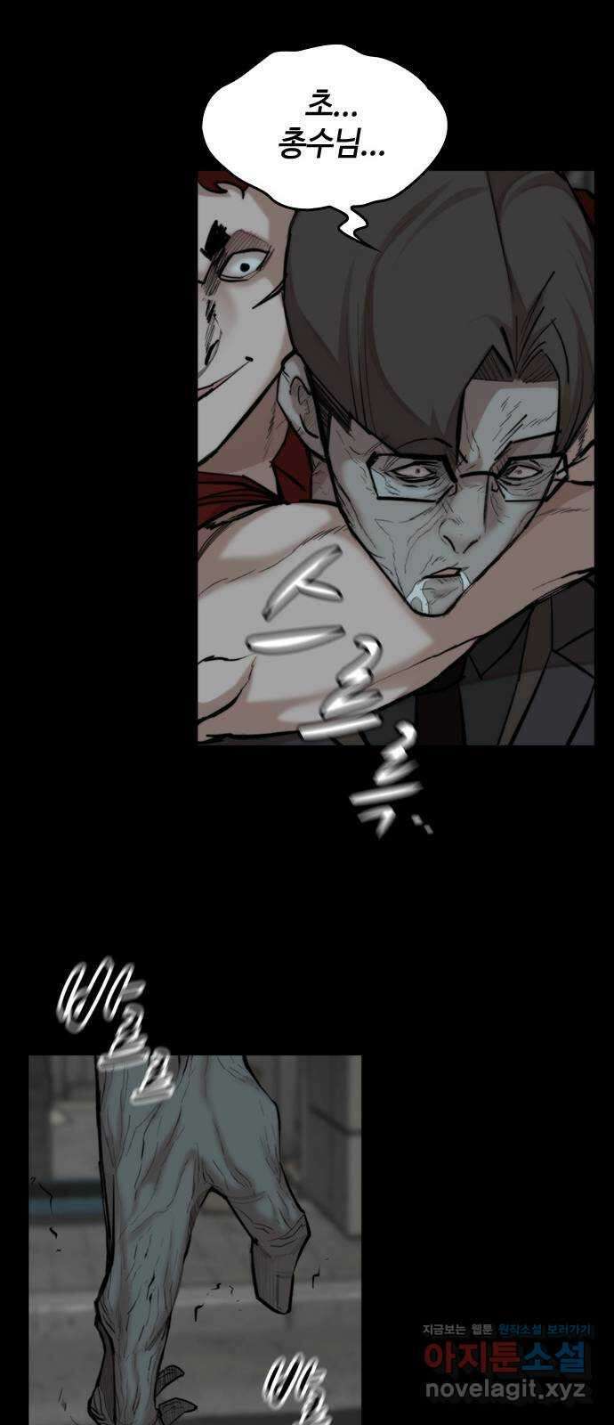 적월의 나라 48화 : 아귀 39