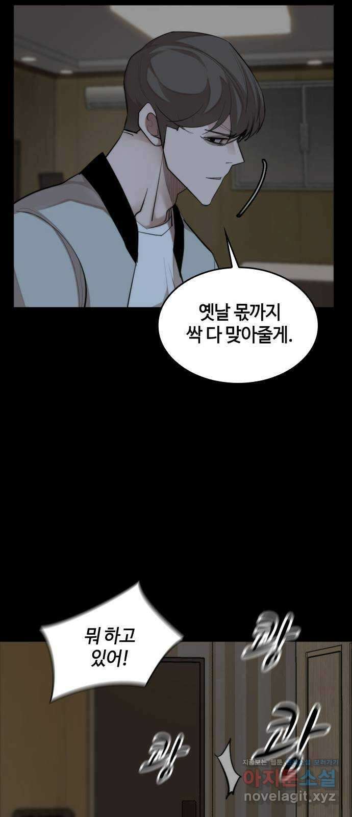 적월의 나라 48화 : 아귀 45