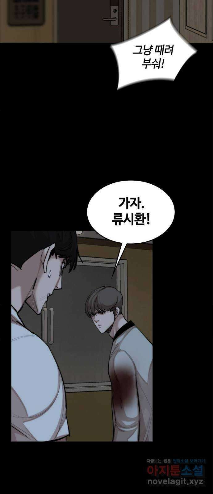 적월의 나라 48화 : 아귀 46