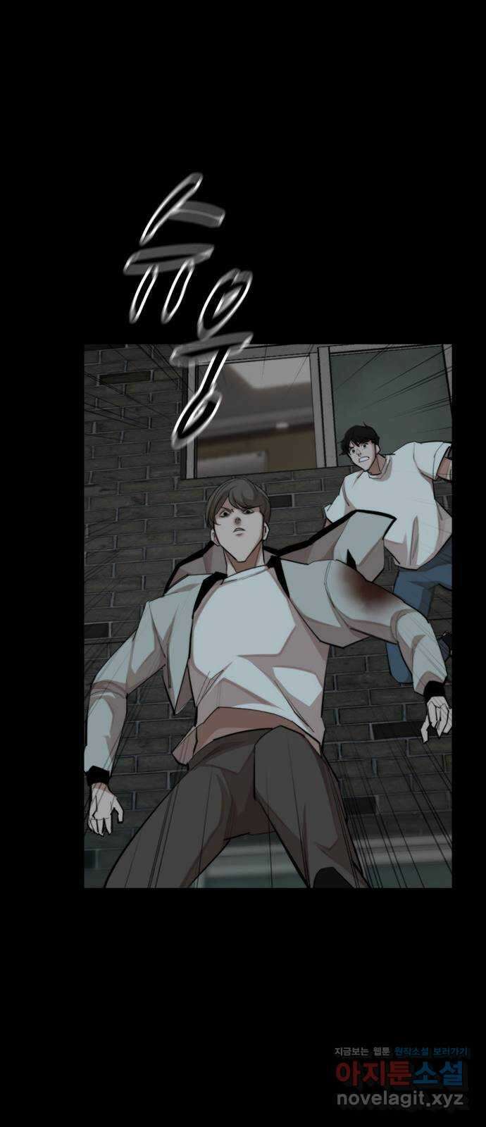적월의 나라 48화 : 아귀 47