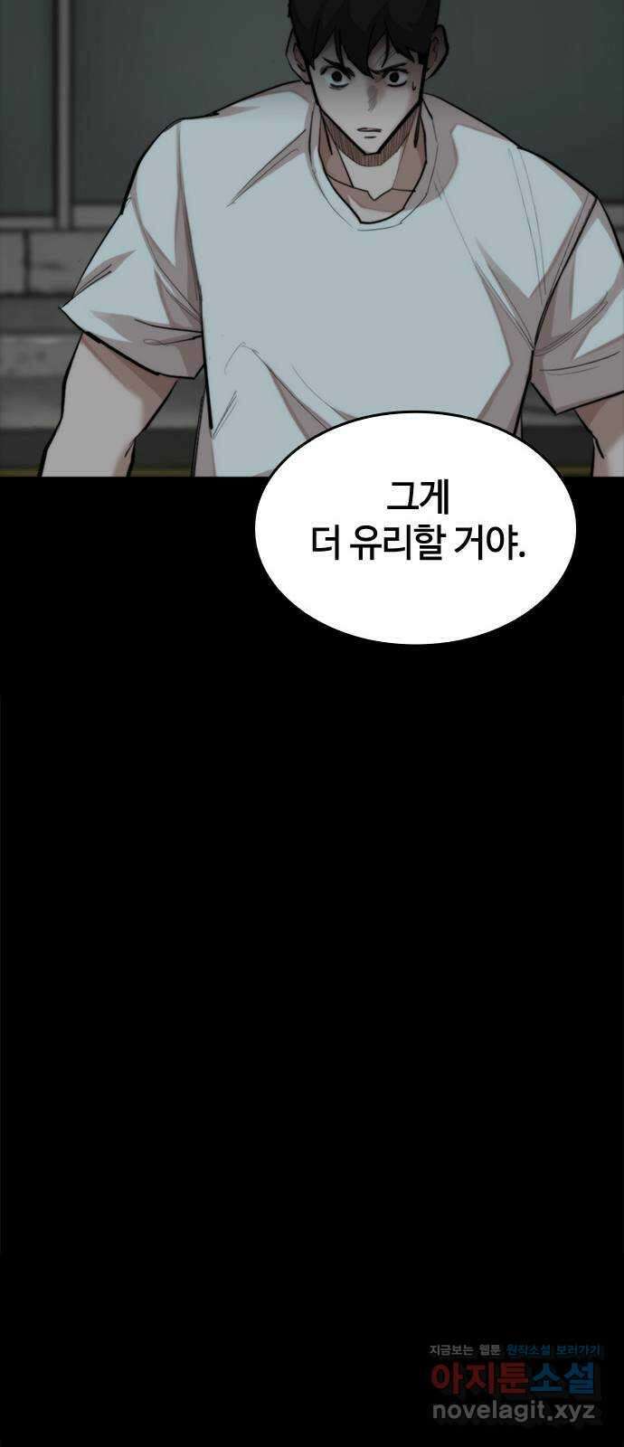 적월의 나라 48화 : 아귀 49