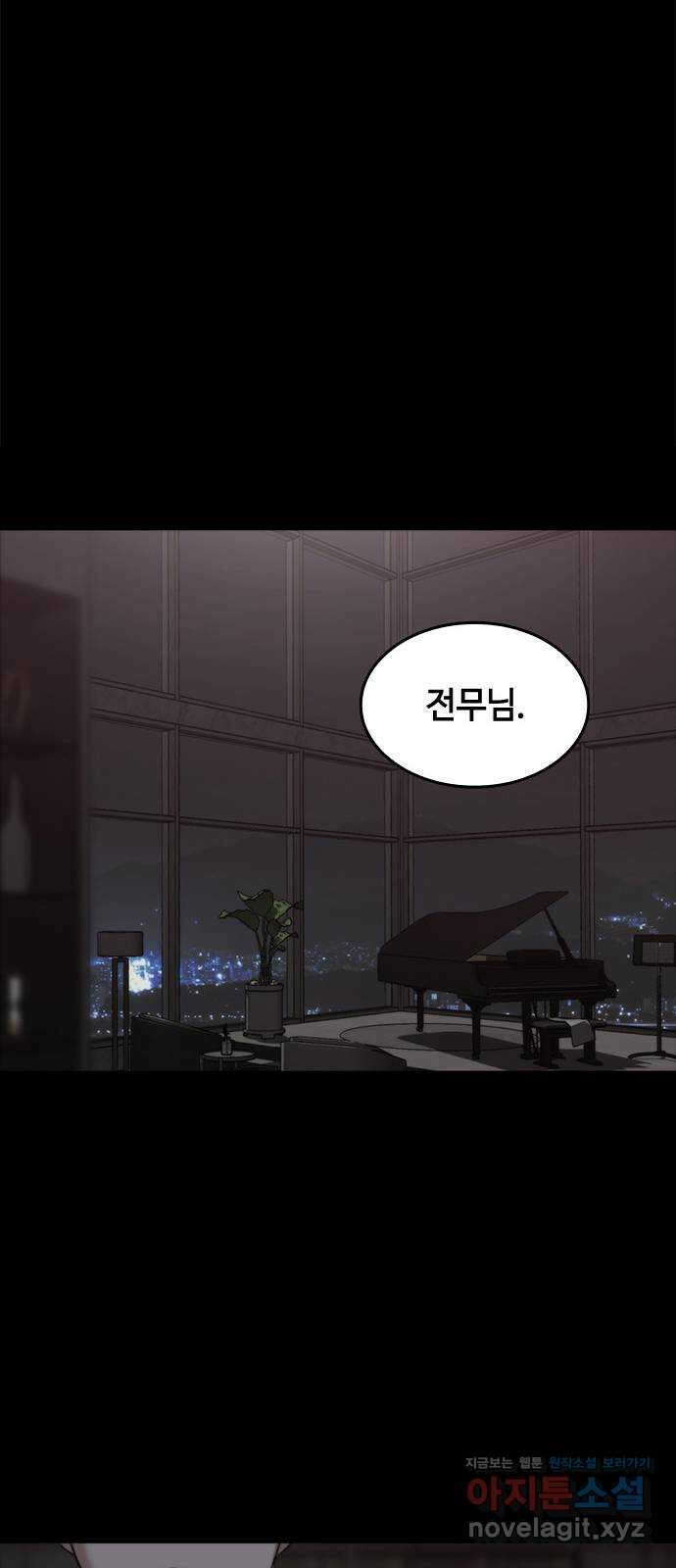 적월의 나라 48화 : 아귀 50