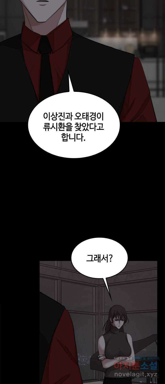 적월의 나라 48화 : 아귀 51
