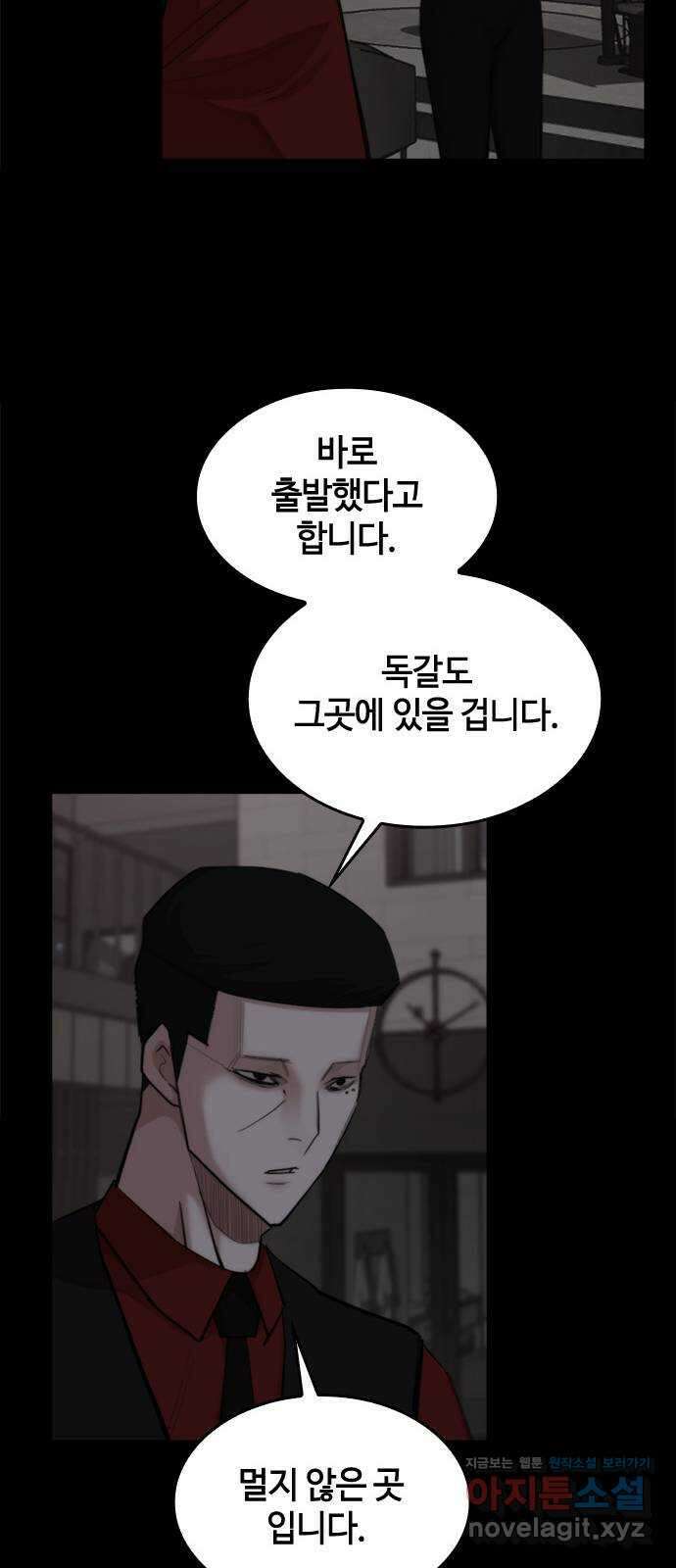 적월의 나라 48화 : 아귀 52