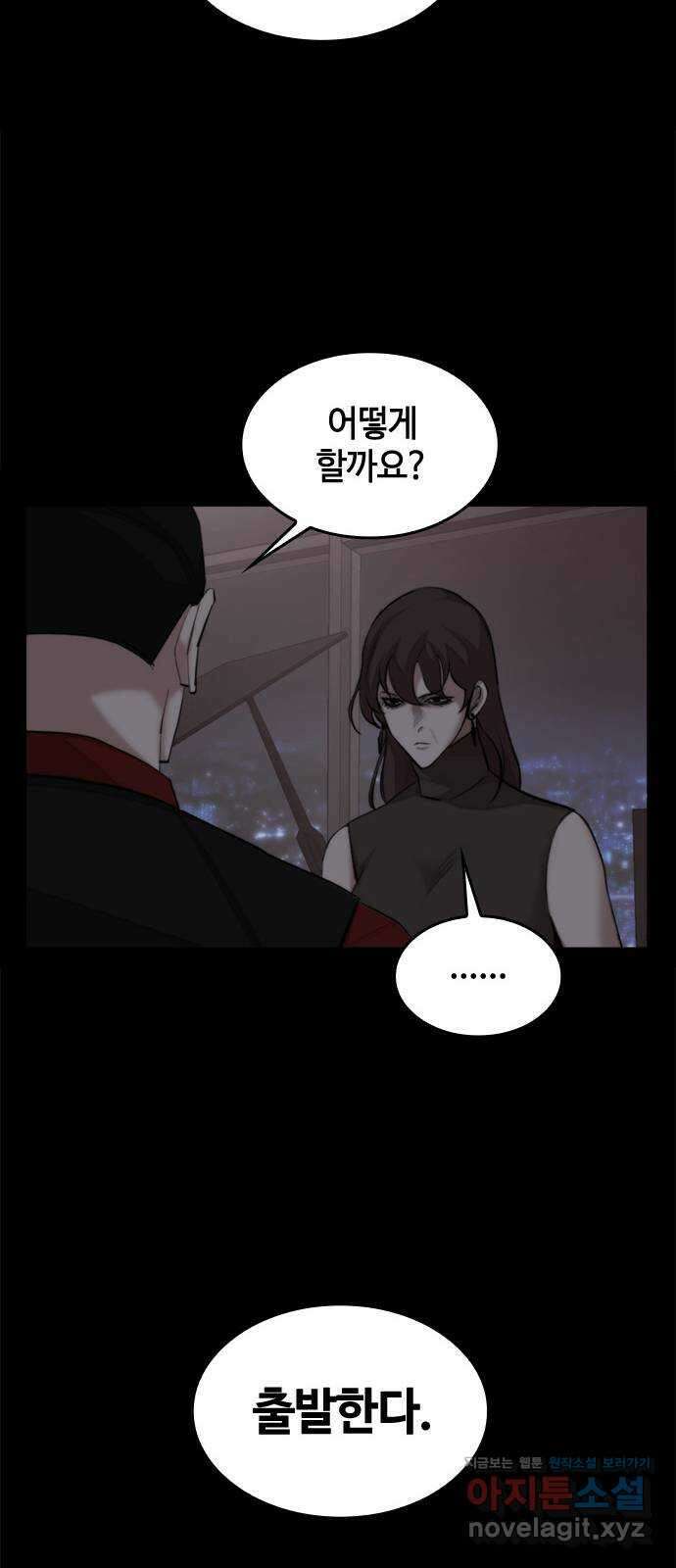 적월의 나라 48화 : 아귀 53