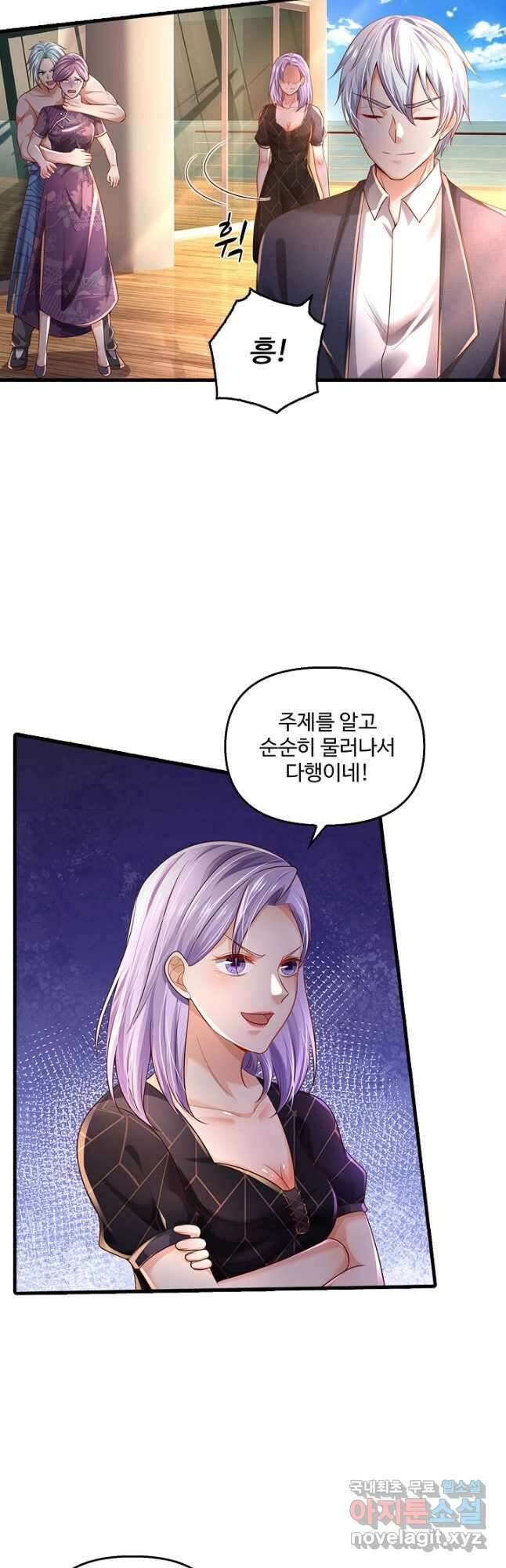 현세로 귀환한 최강 신선 136화 4