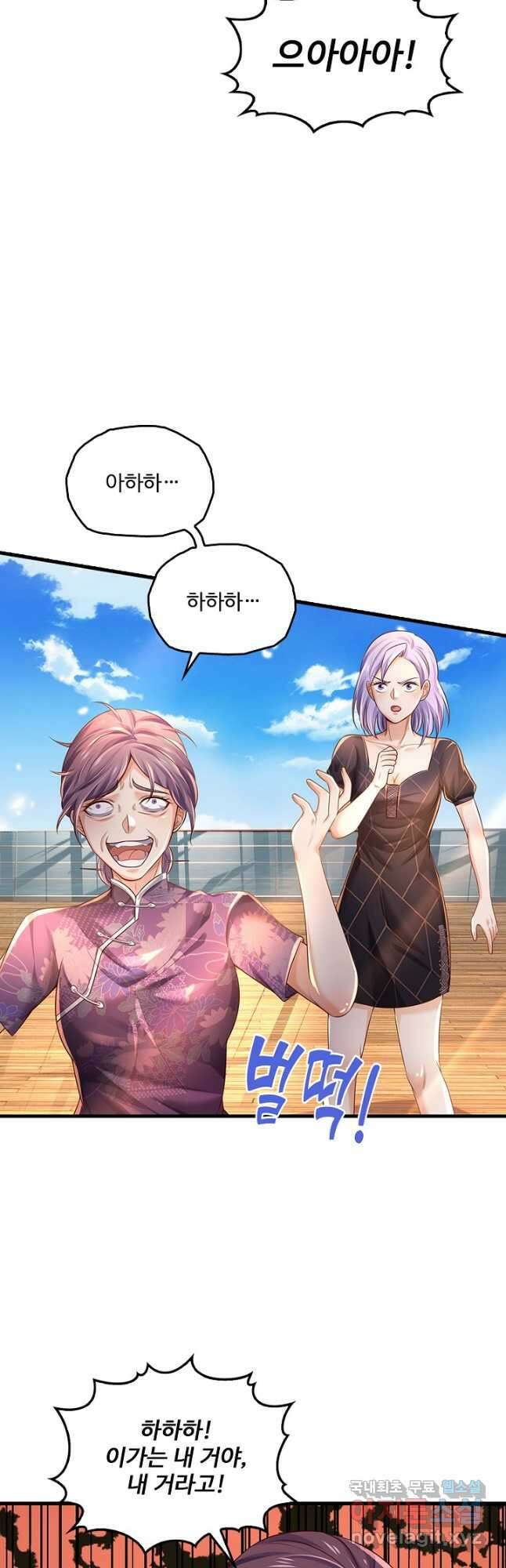 현세로 귀환한 최강 신선 136화 8