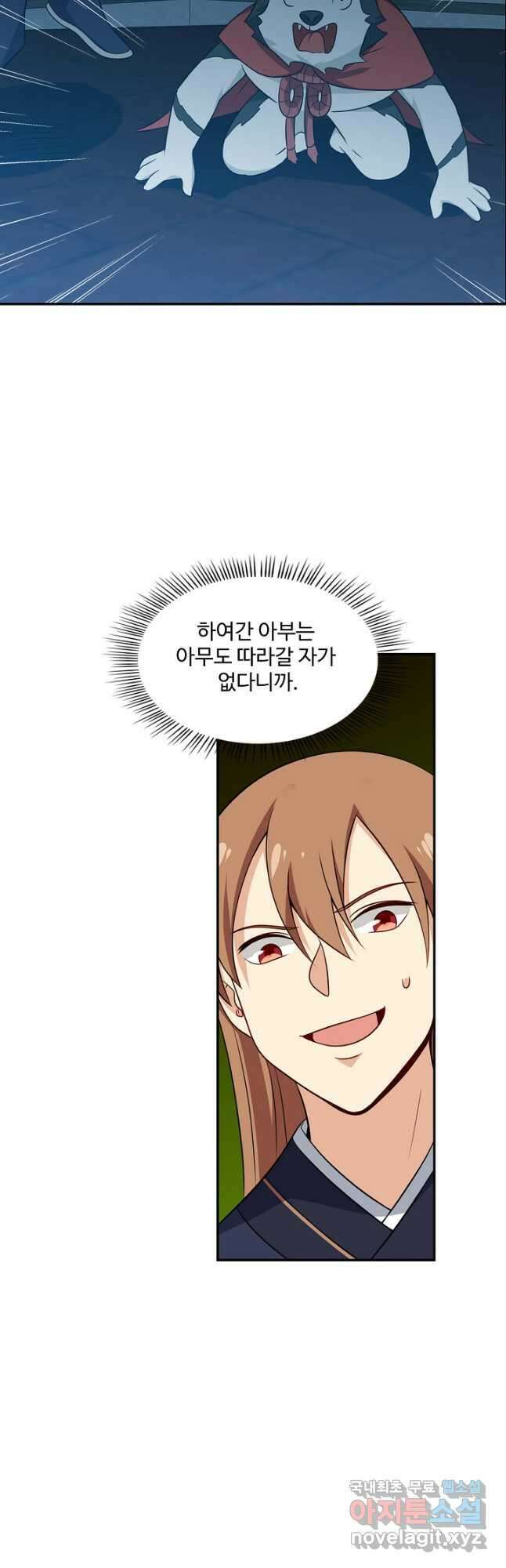 허세로 레벨업 하기! 456화 5