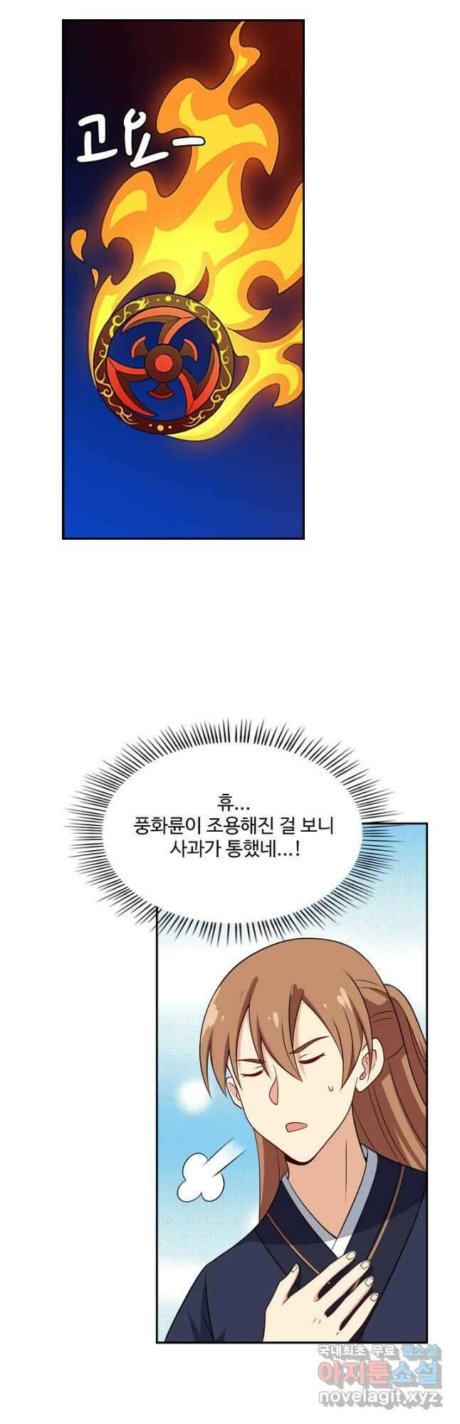 허세로 레벨업 하기! 456화 6