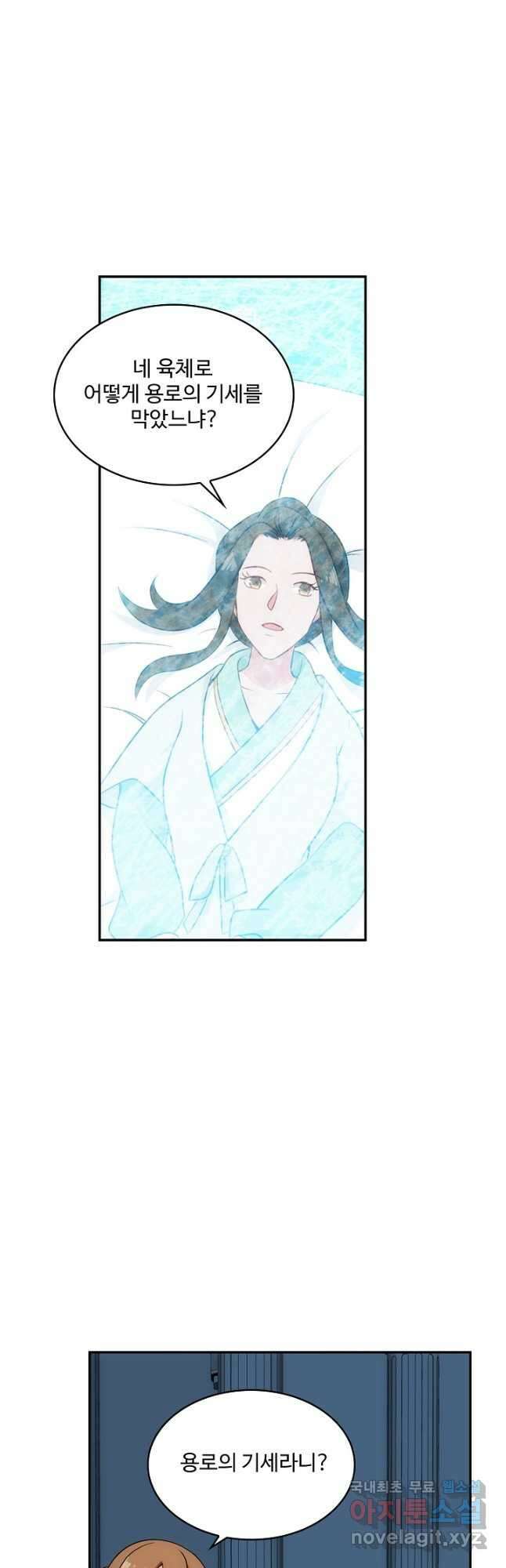 허세로 레벨업 하기! 456화 7