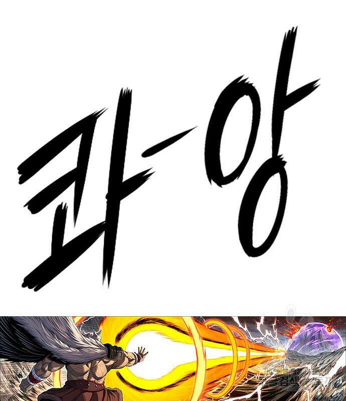 호랑이형님 3부 36화 2