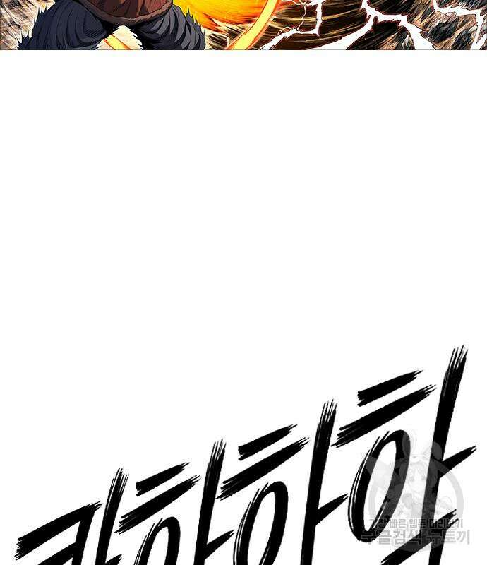 호랑이형님 3부 36화 3