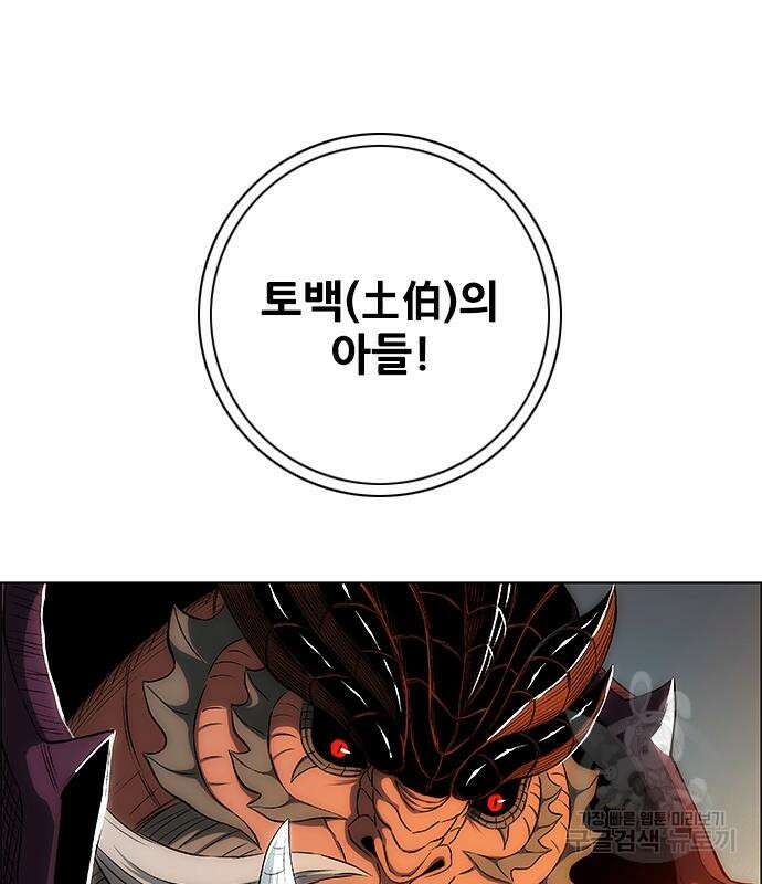 호랑이형님 3부 36화 8