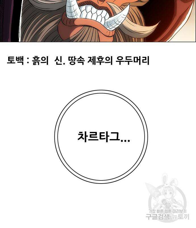 호랑이형님 3부 36화 9
