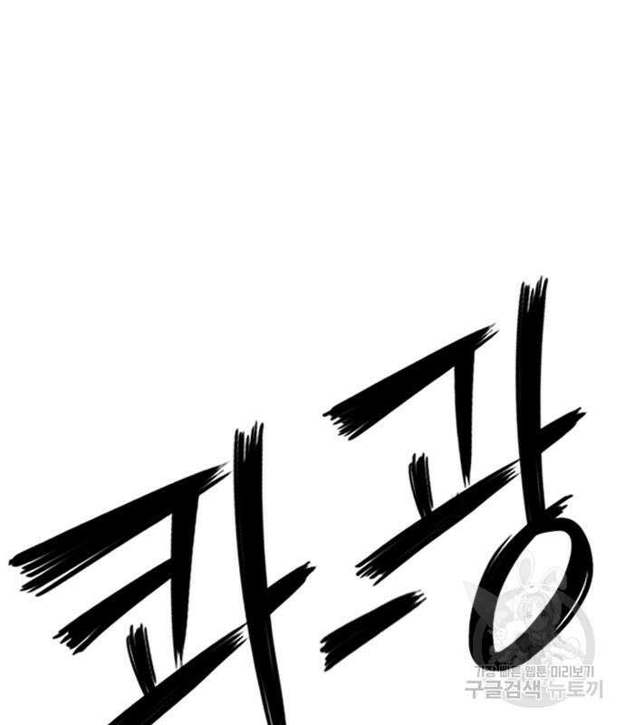 호랑이형님 3부 36화 10