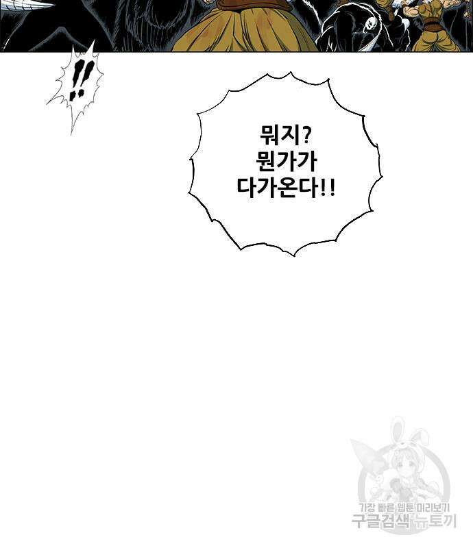 호랑이형님 3부 36화 16