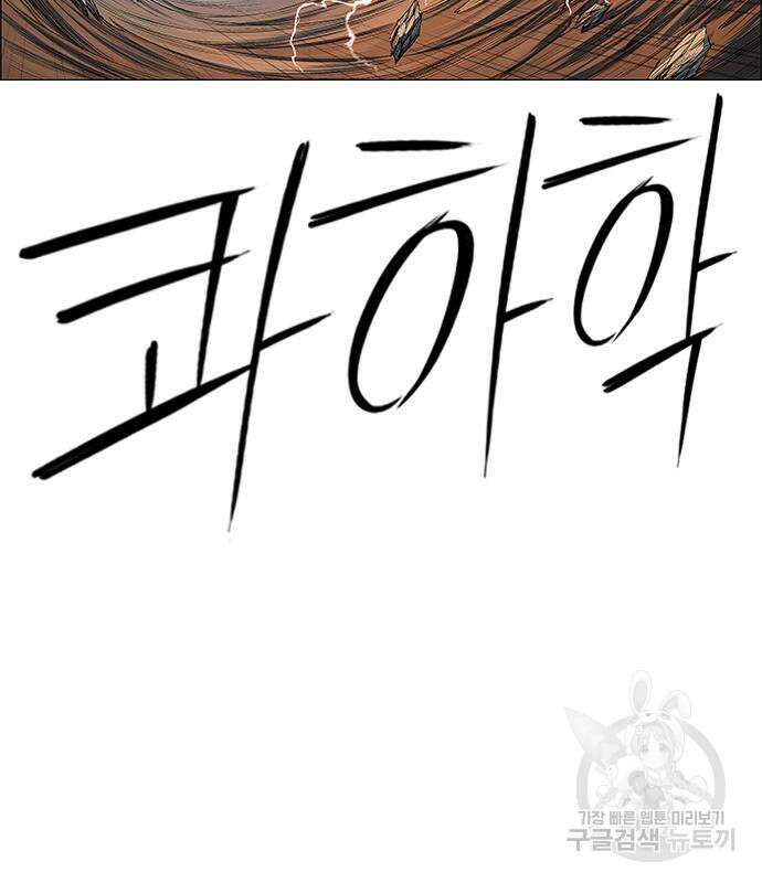 호랑이형님 3부 36화 18
