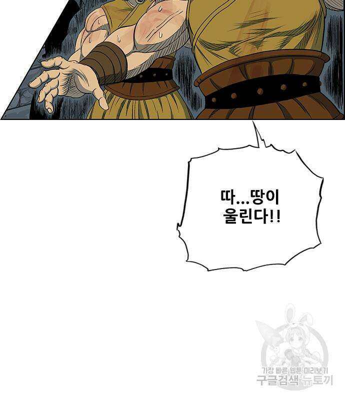 호랑이형님 3부 36화 21