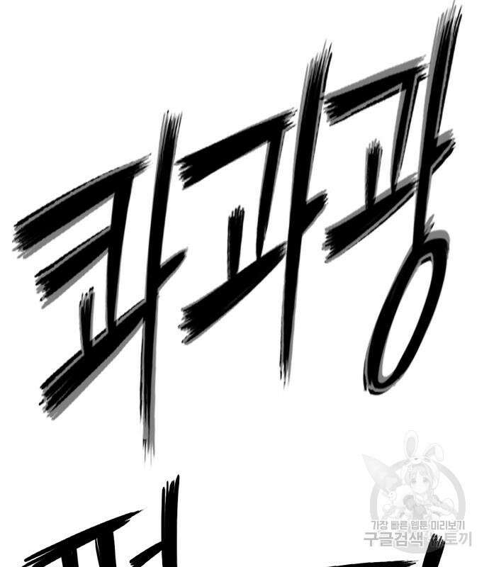 호랑이형님 3부 36화 28