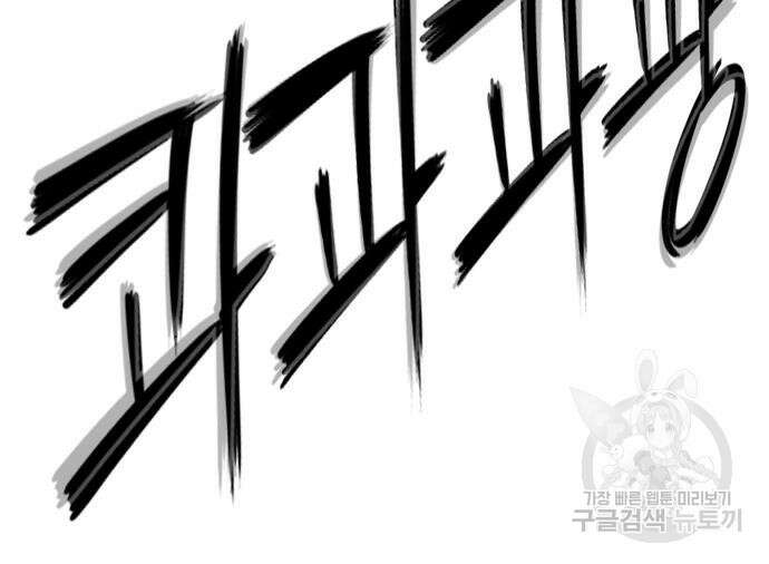 호랑이형님 3부 36화 31