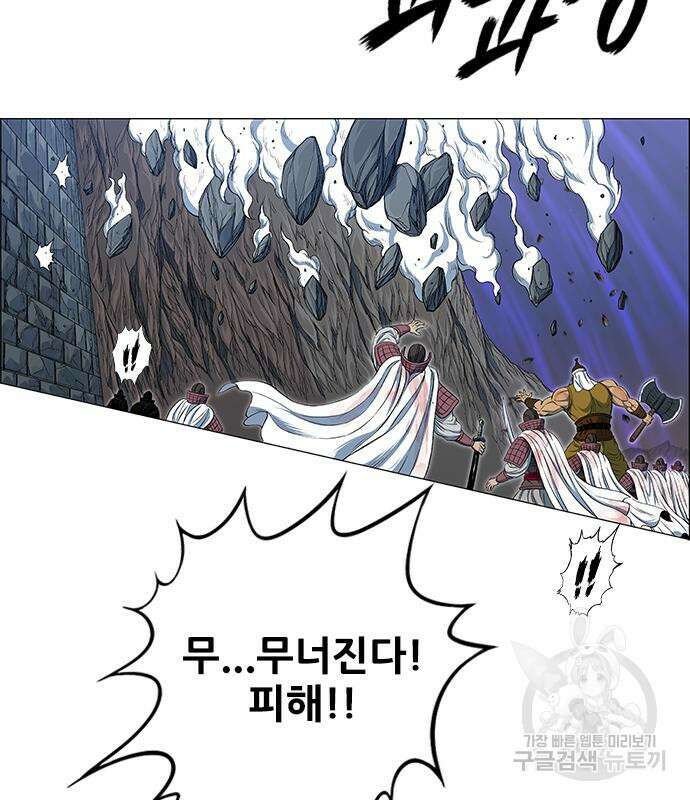 호랑이형님 3부 36화 34
