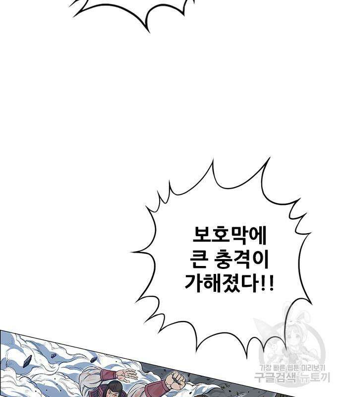 호랑이형님 3부 36화 35