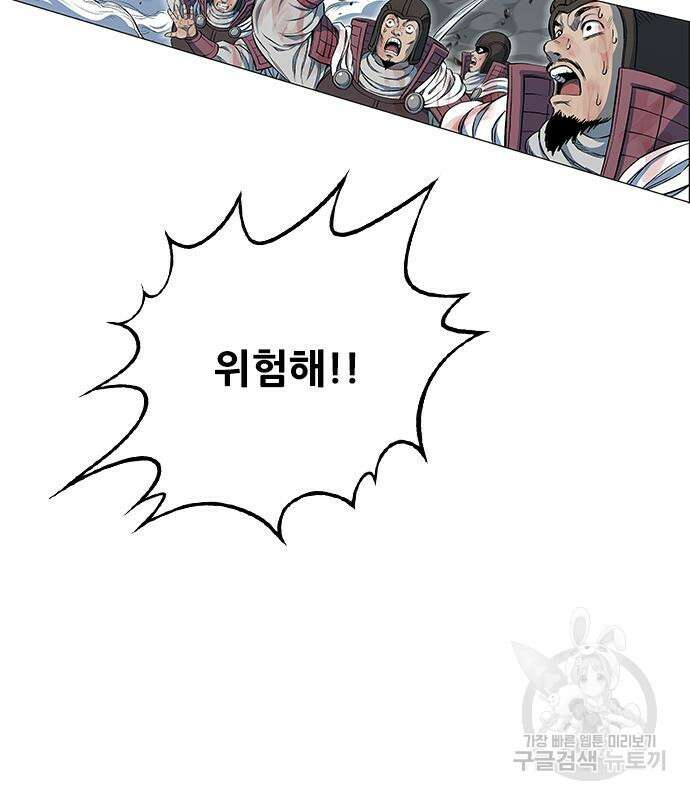 호랑이형님 3부 36화 36