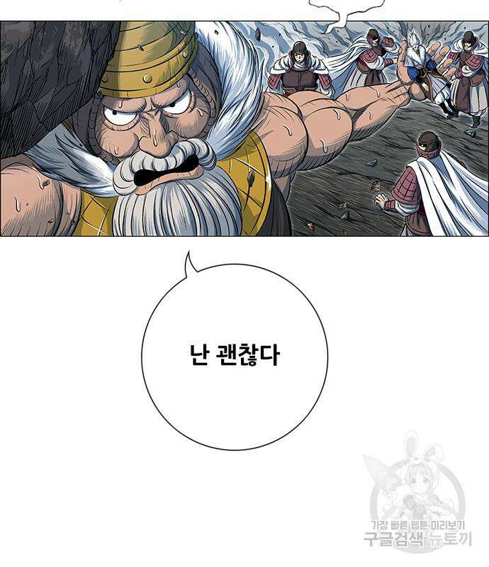호랑이형님 3부 36화 39