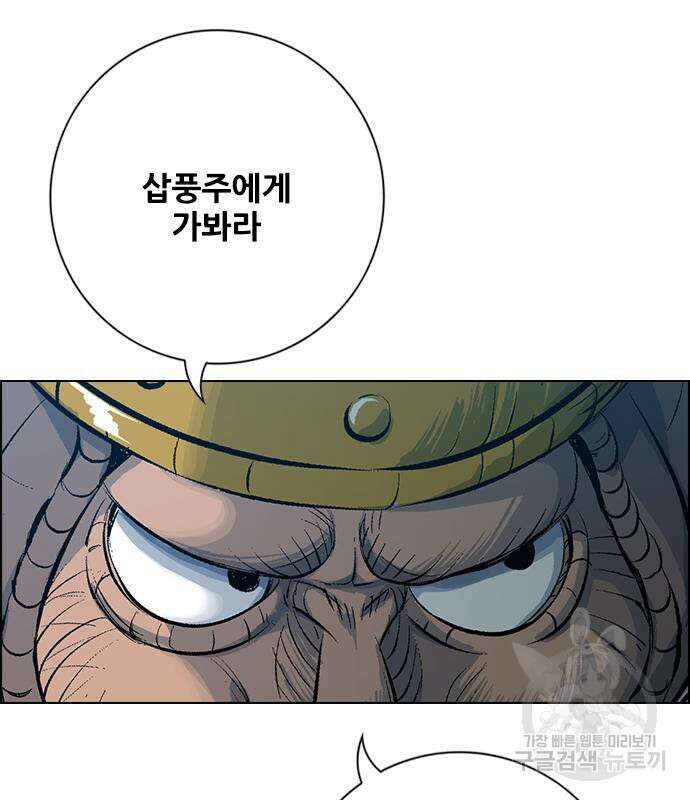 호랑이형님 3부 36화 40