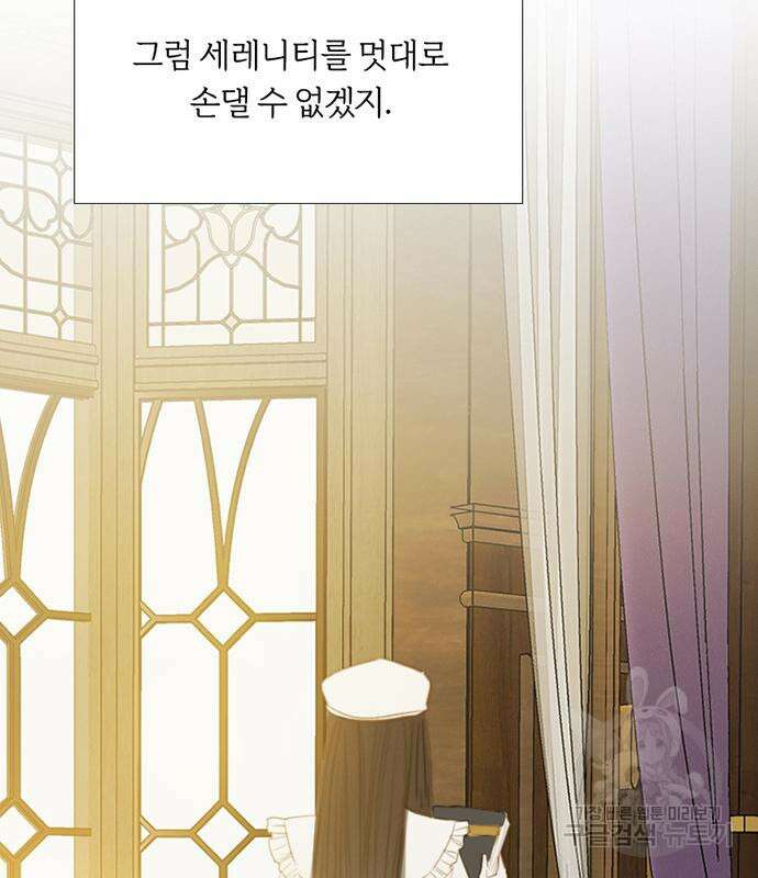 세레나 16화 2