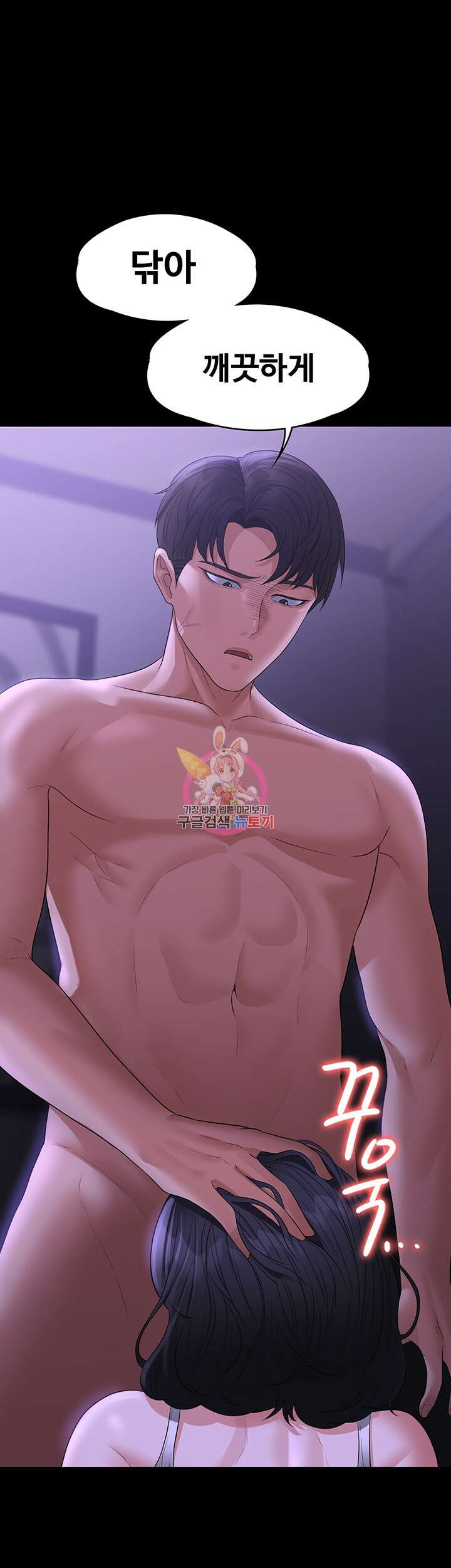 직장관리자 권한 40화 1