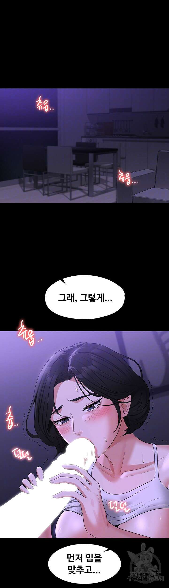 직장관리자 권한 40화 4